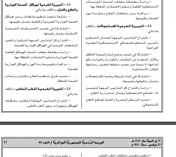 600px-Algeria_2011_Home_care_program_MOHP.jpg